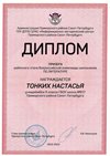 2022-2023_Тонких Настасья_9а_(РЭ литература)
